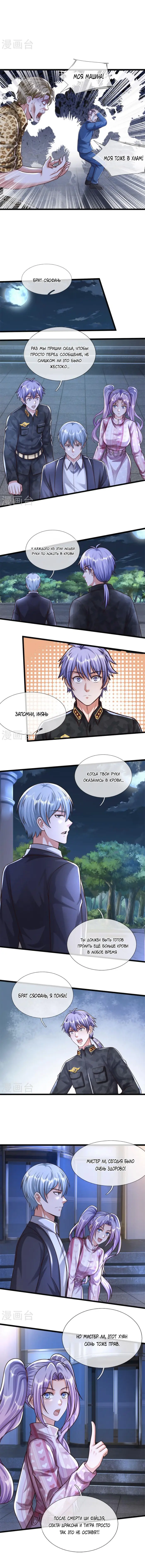Страница 2