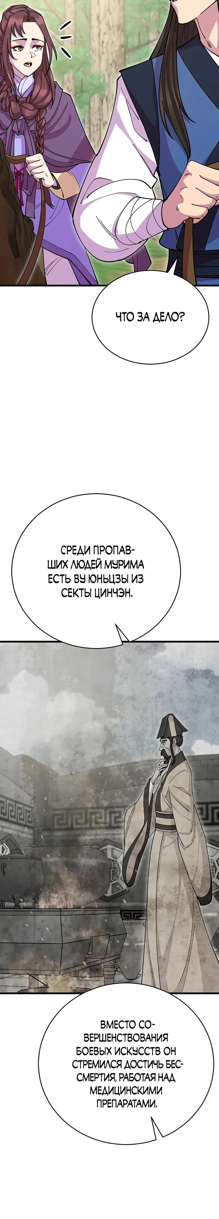 Страница 23