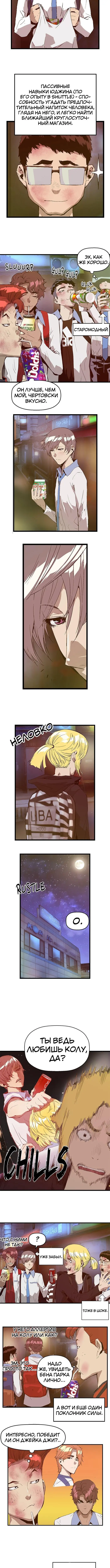 Страница 4