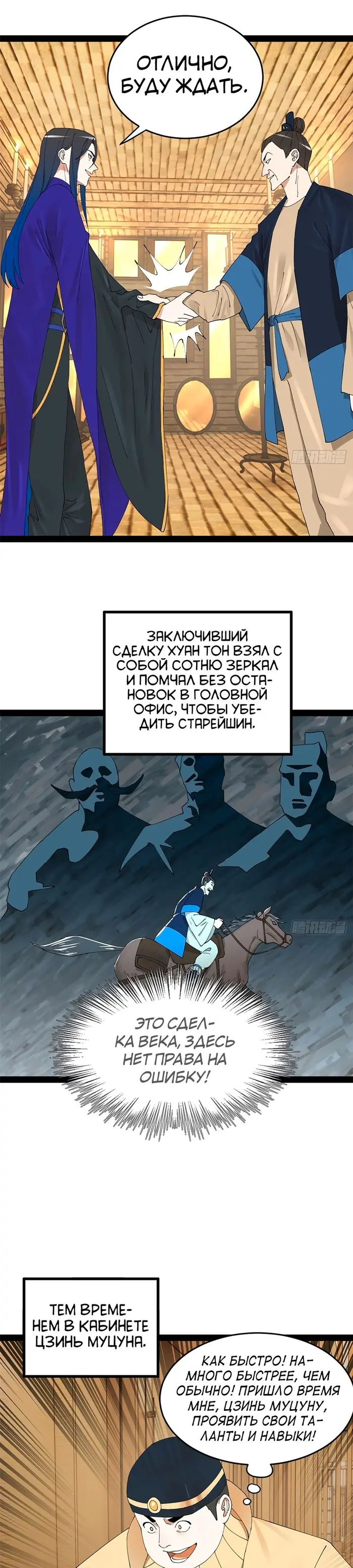 Страница 7