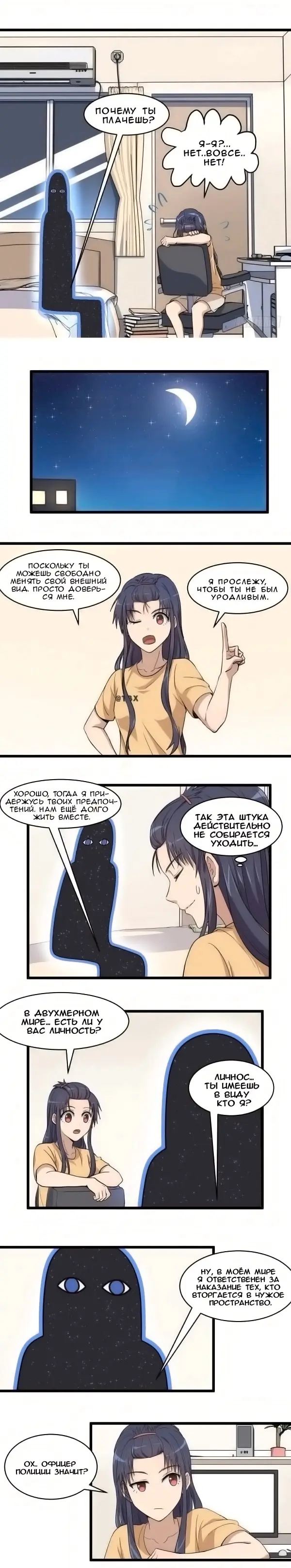 Страница 10