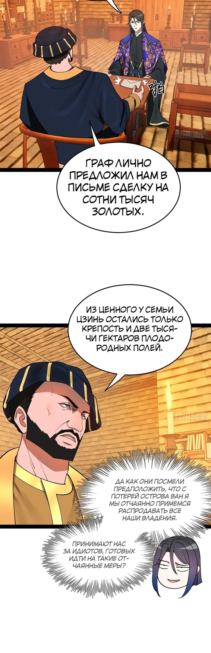 Страница 7