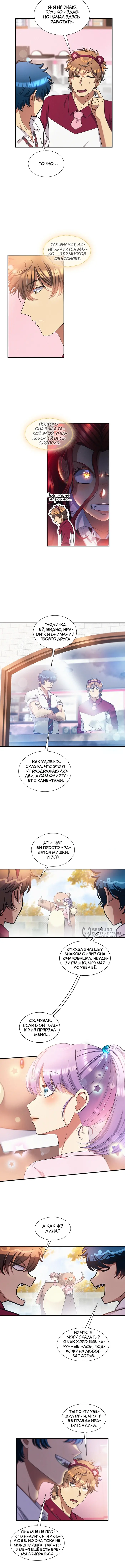 Страница 6