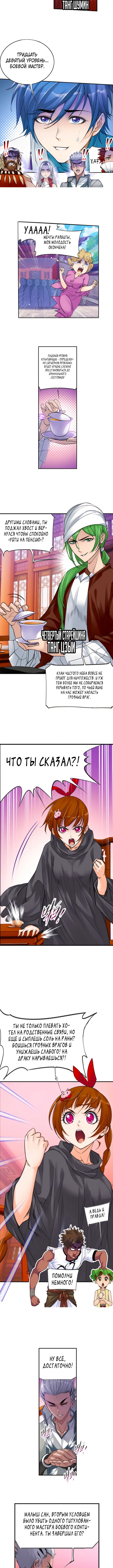 Страница 8