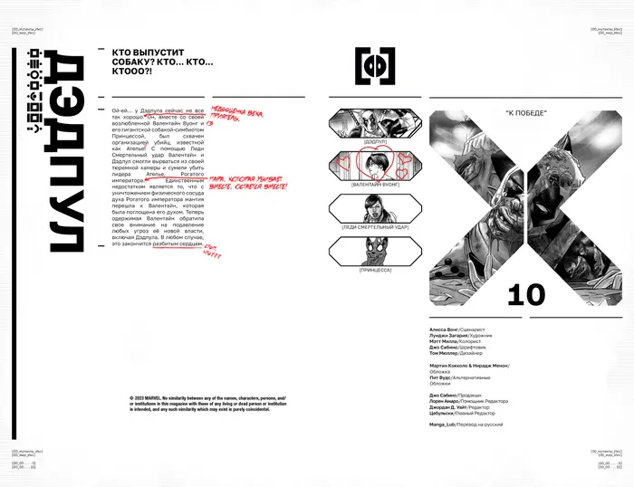 Страница 7
