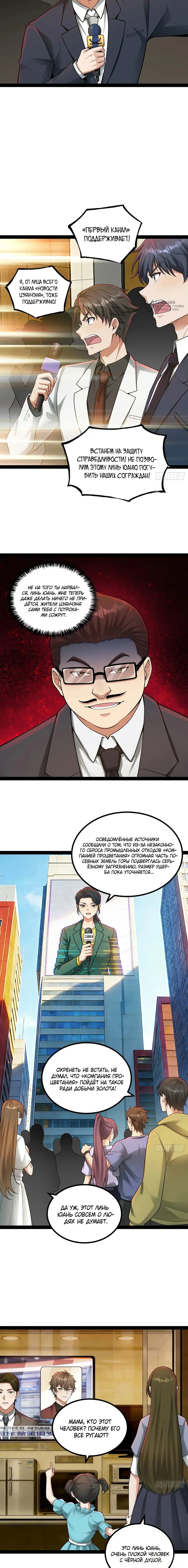 Страница 4