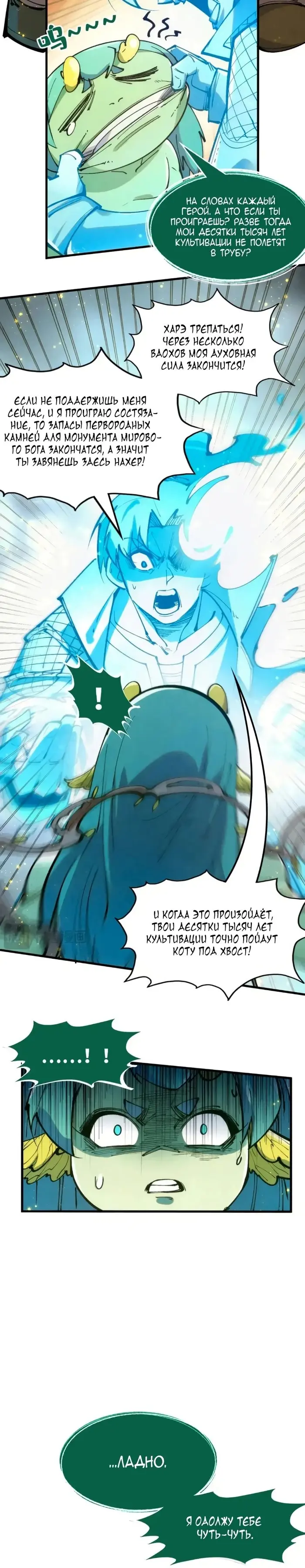 Страница 8