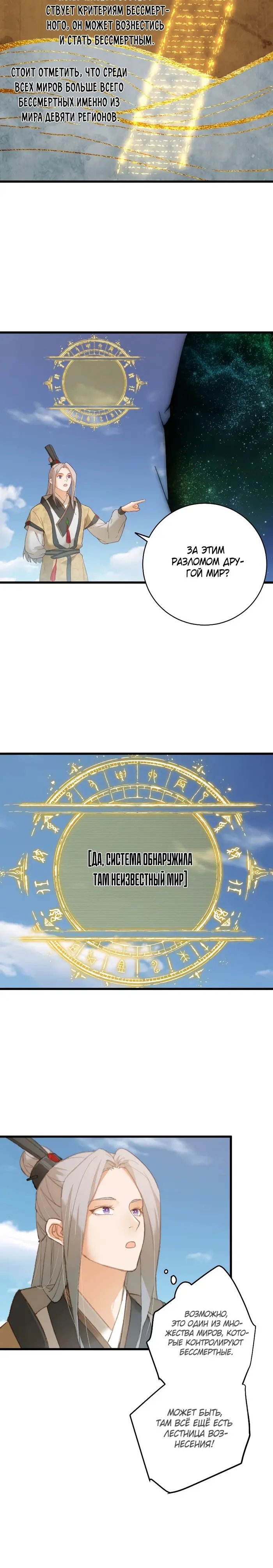 Страница 10