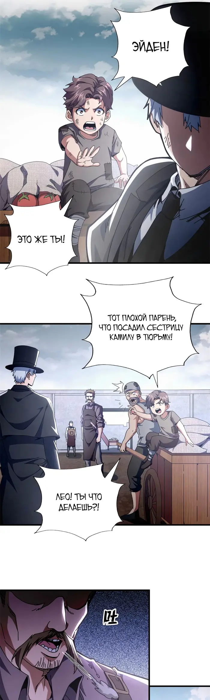 Страница 6