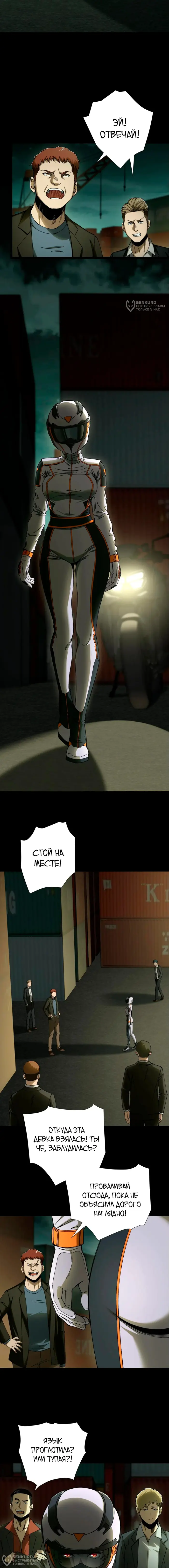 Страница 4
