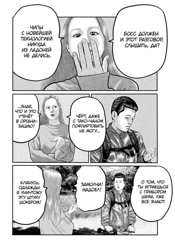 Страница 4