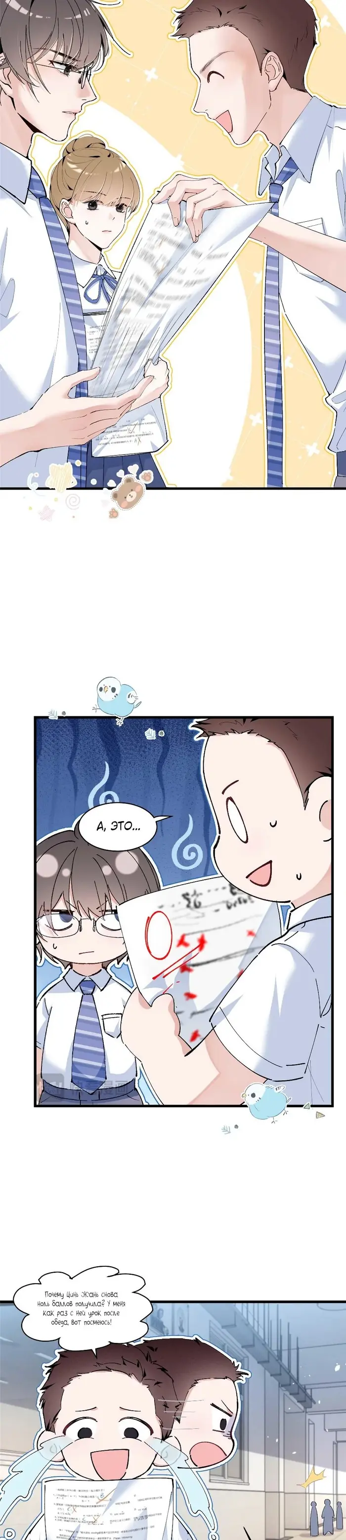 Страница 9