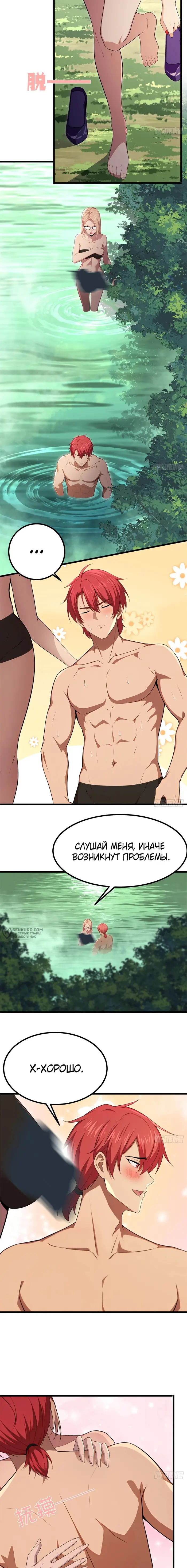Страница 6
