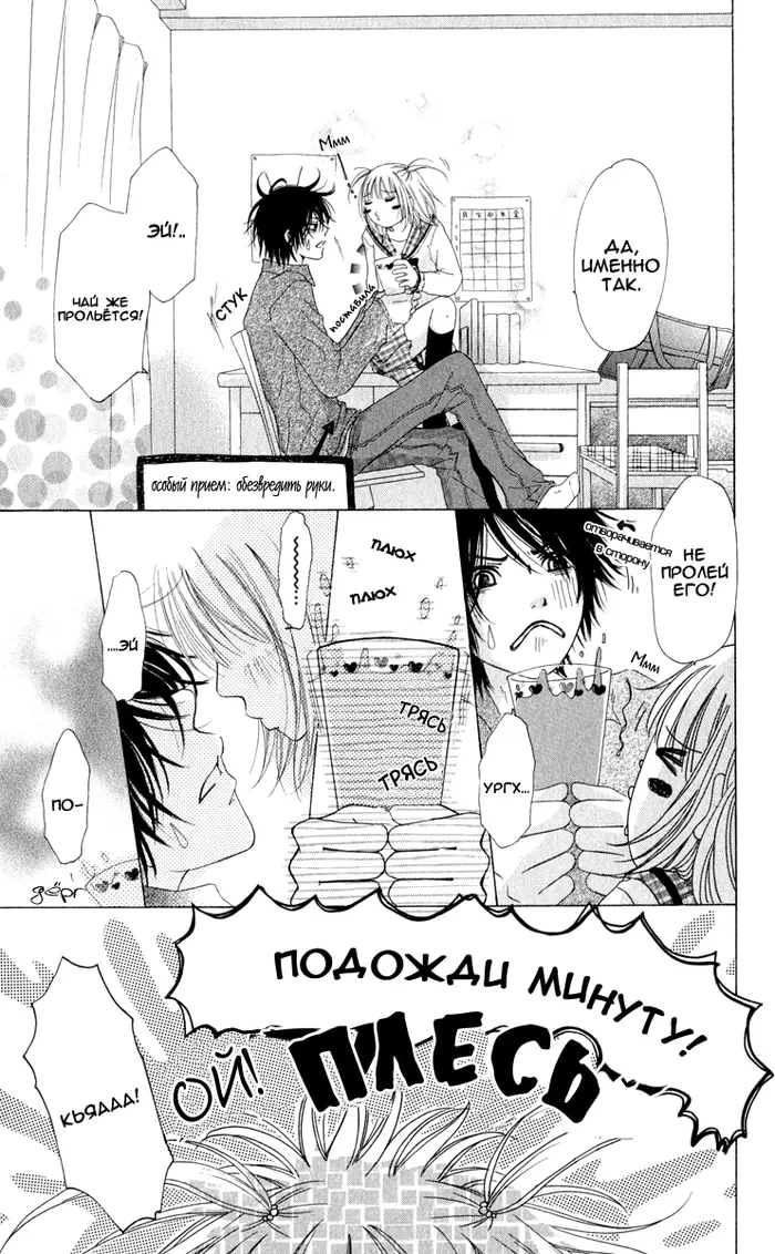 Страница 5