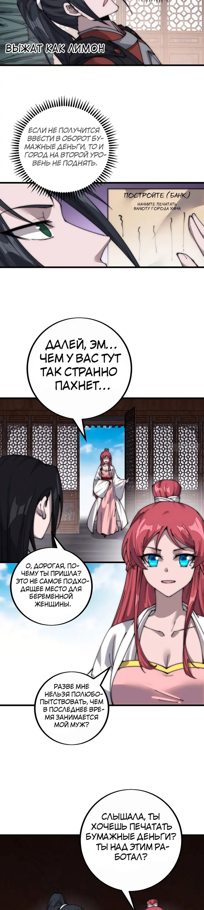 Страница 8