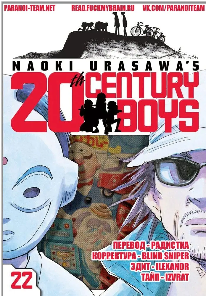 Страница 21