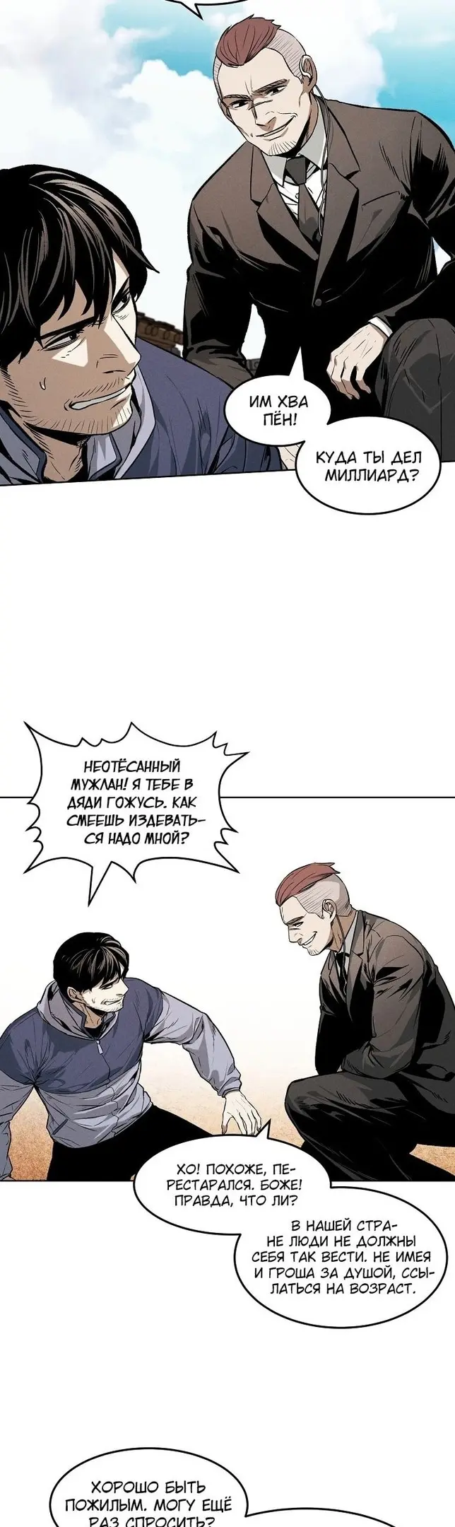 Страница 14