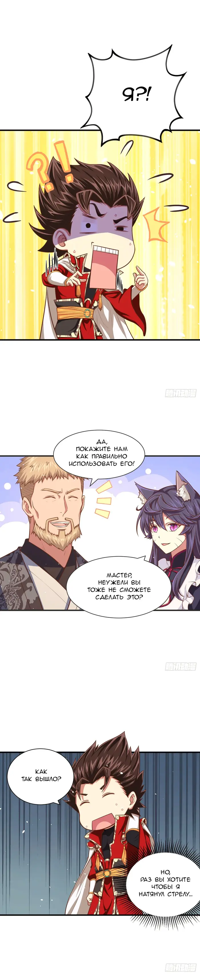 Страница 9