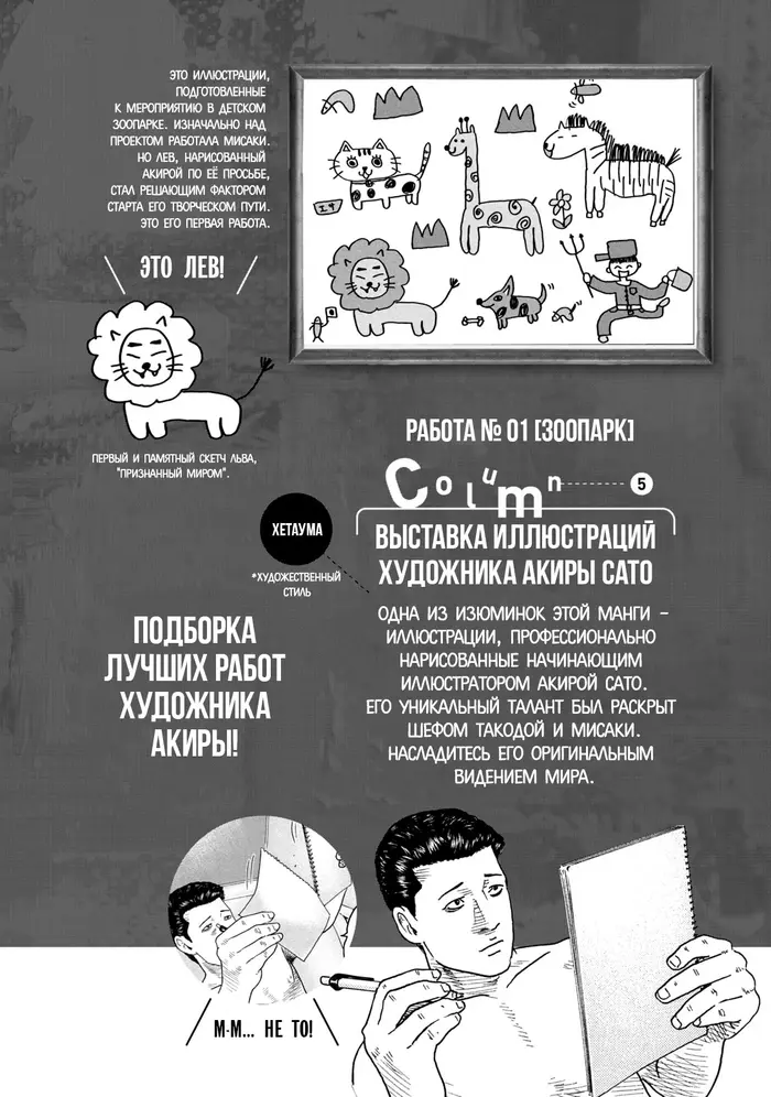 Страница 85