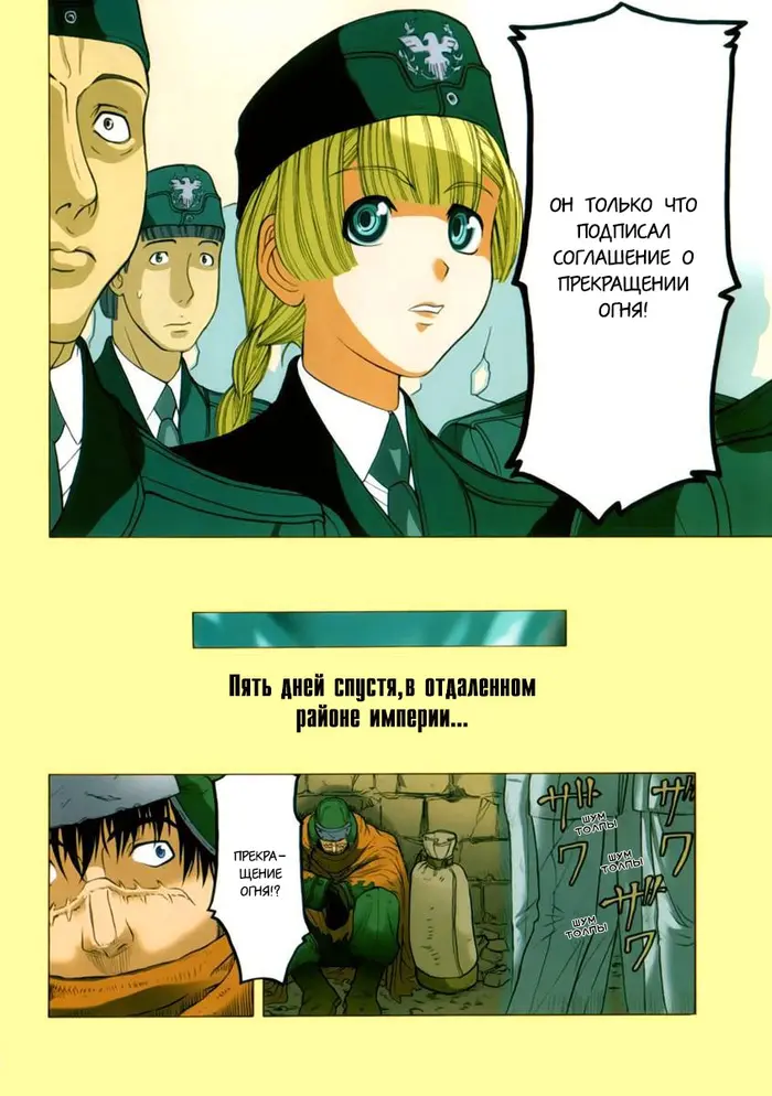 Страница 7
