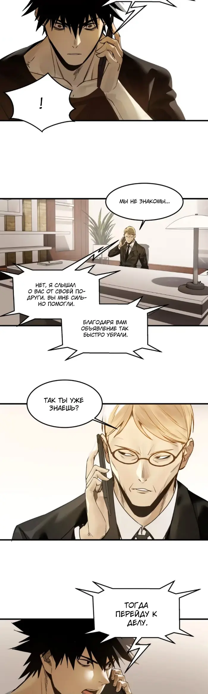 Страница 14