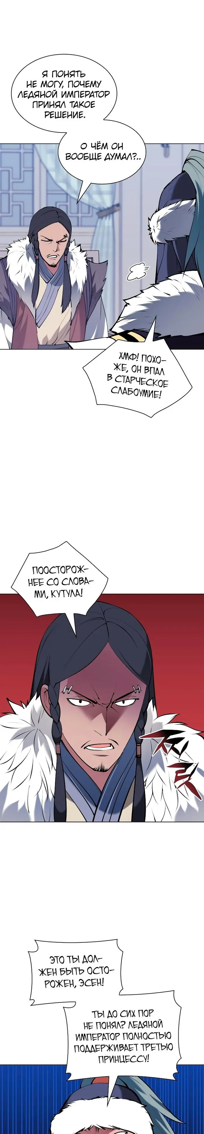 Страница 26