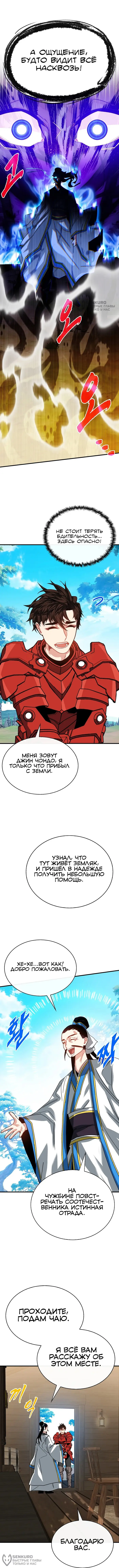 Страница 4