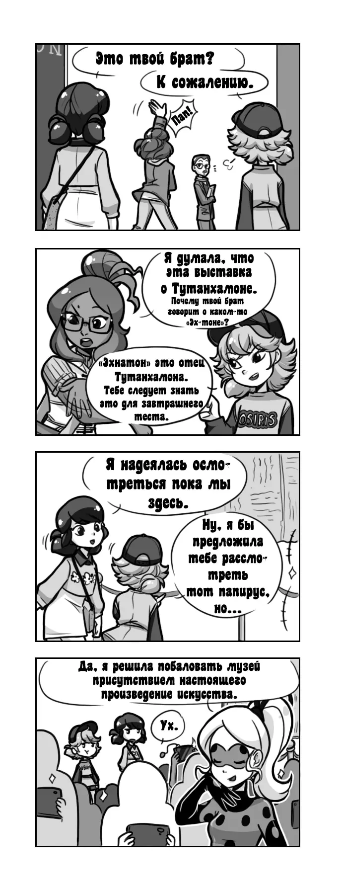 Страница 2