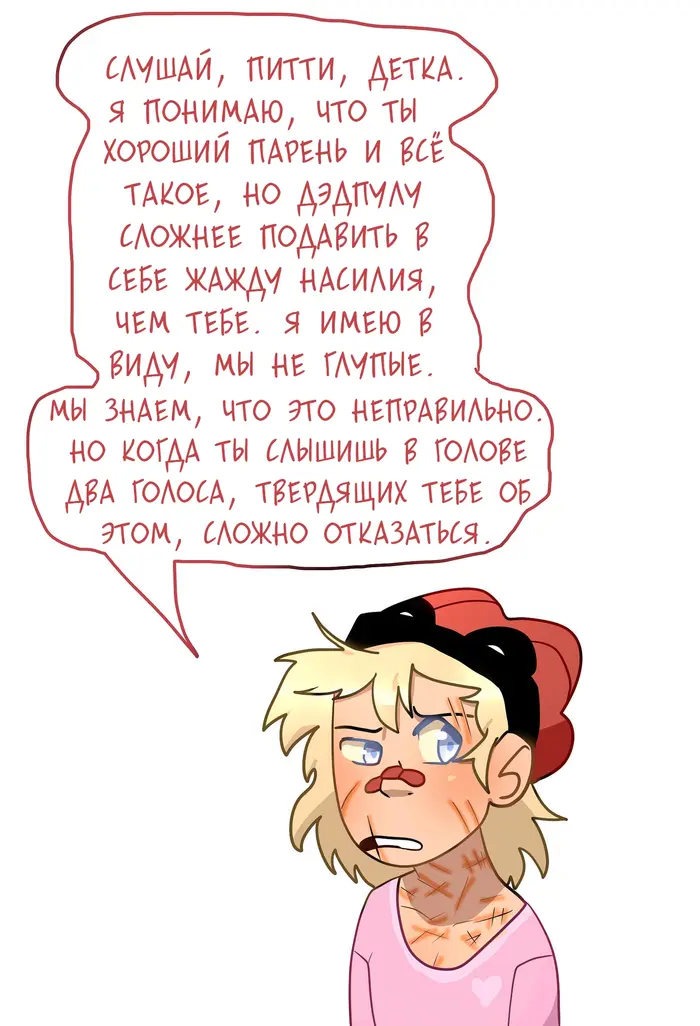 Страница 20