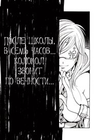 Houkago, Shichijikan me