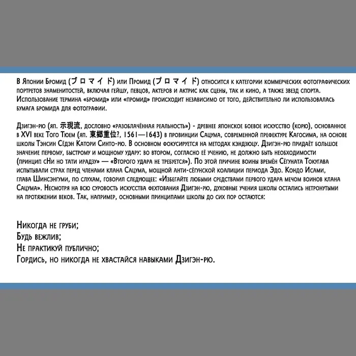 Страница 20