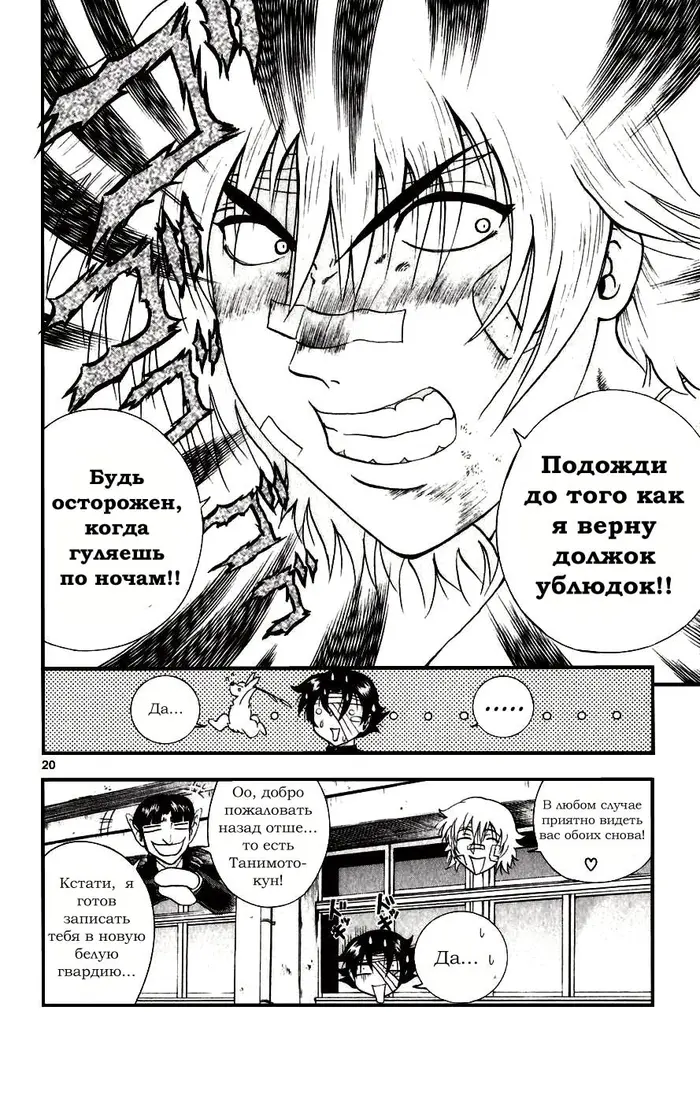 Страница 20