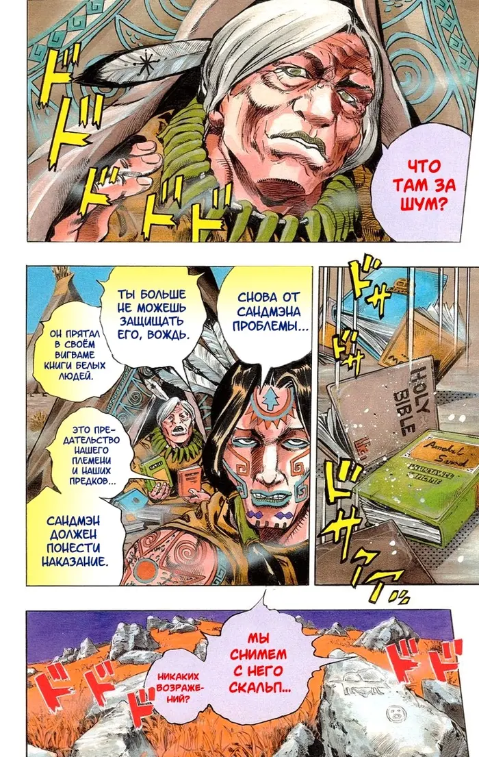 Страница 4