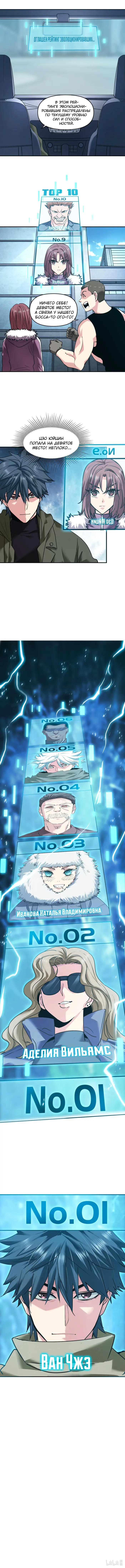 Страница 8