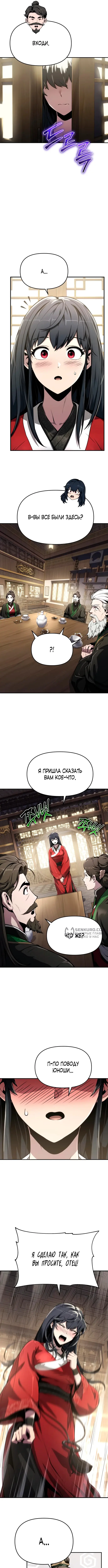 Страница 6