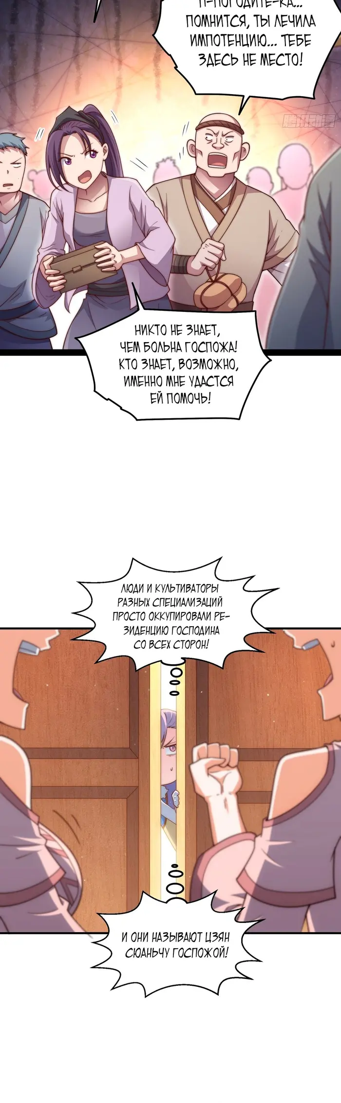 Страница 28