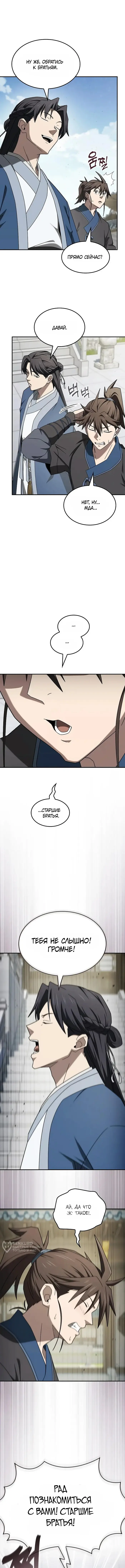 Страница 9