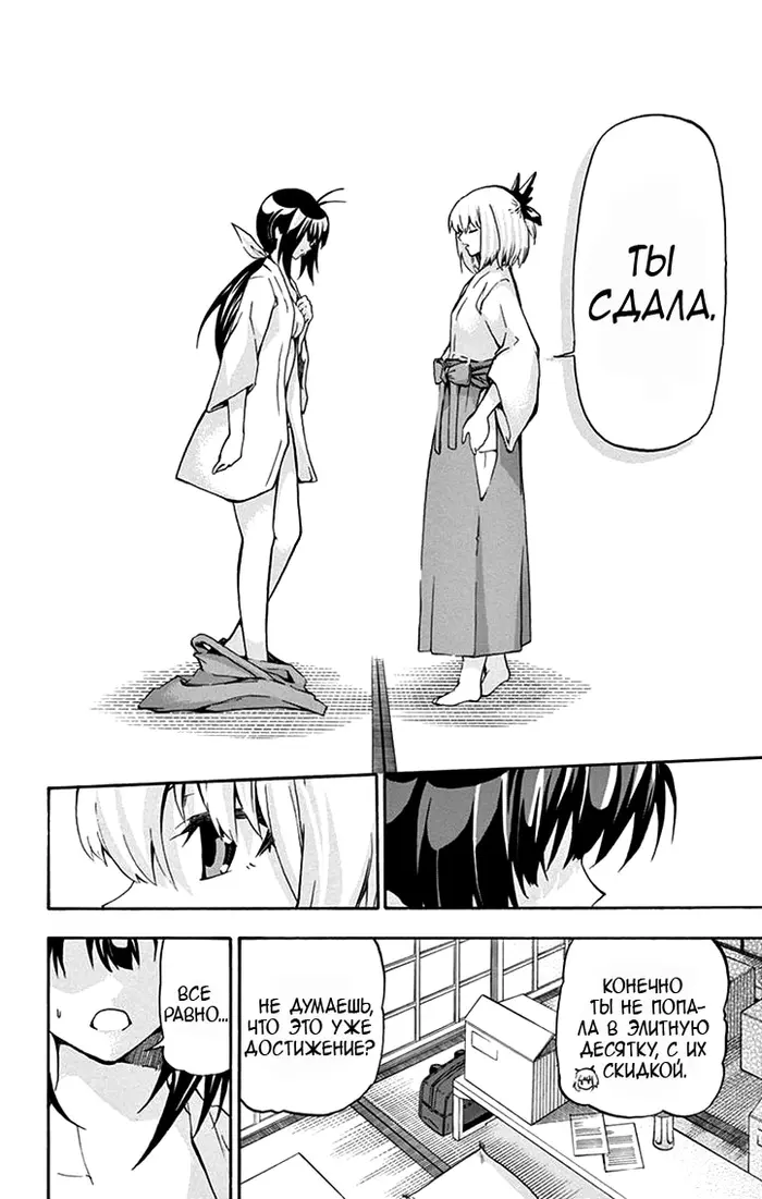 Страница 12