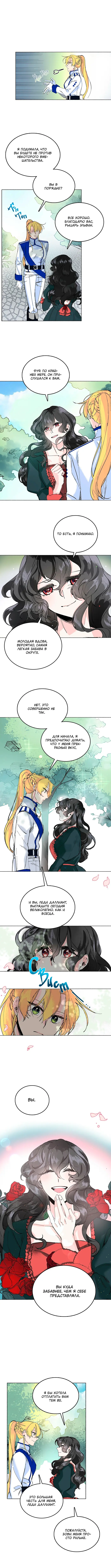 Страница 8