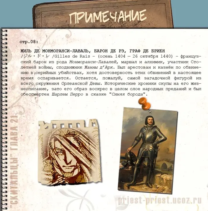 Страница 16