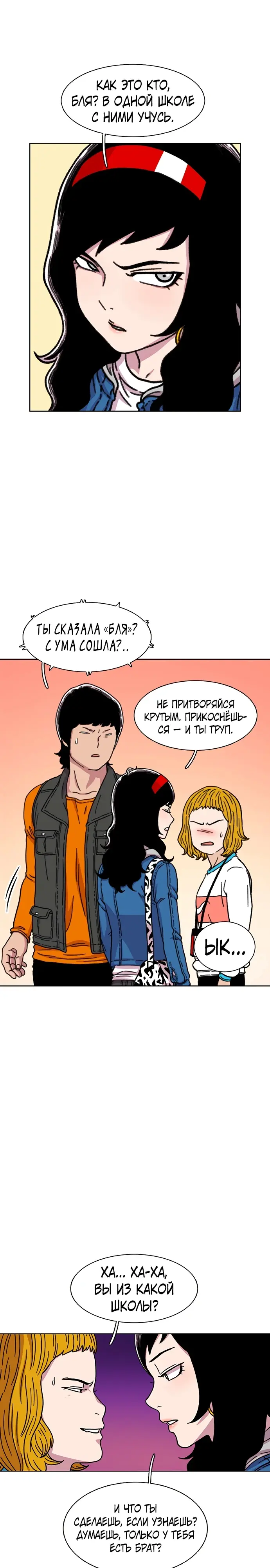Страница 24