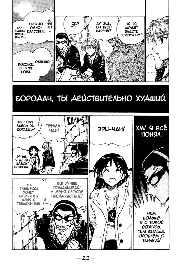Страница 9