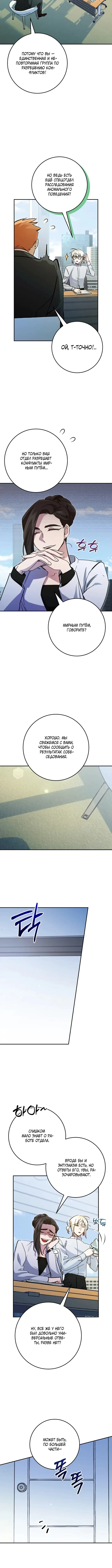 Страница 10