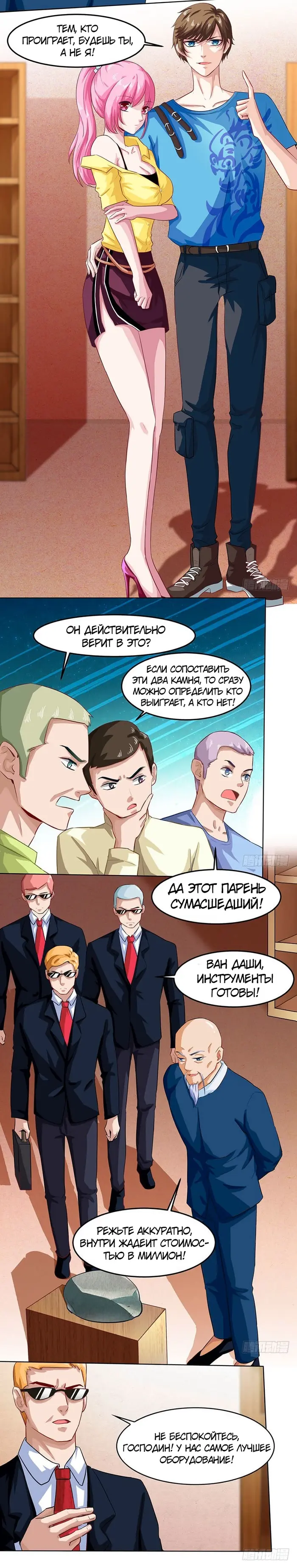 Страница 3