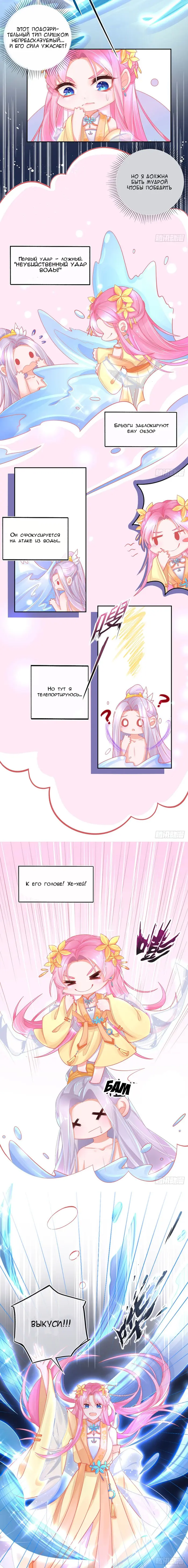 Страница 4