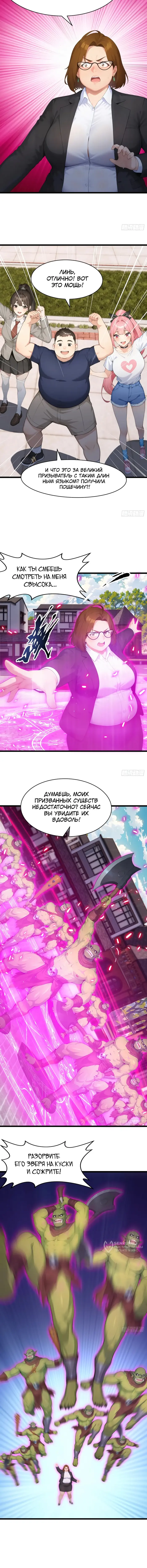 Страница 5