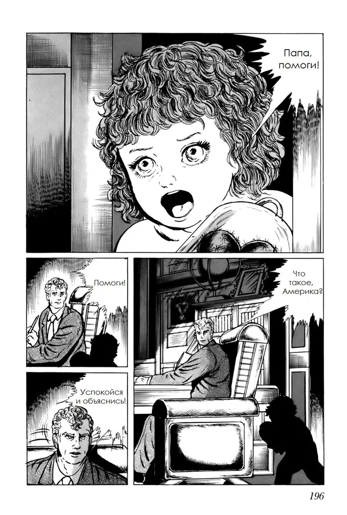 Страница 2