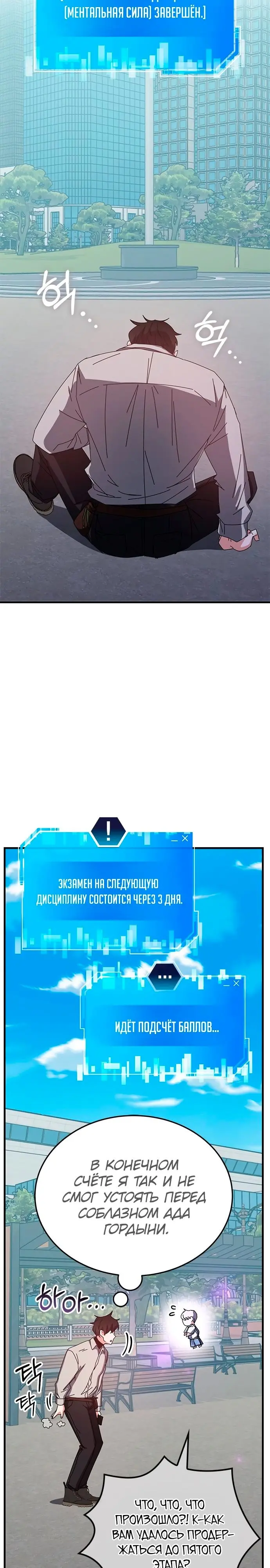 Страница 38