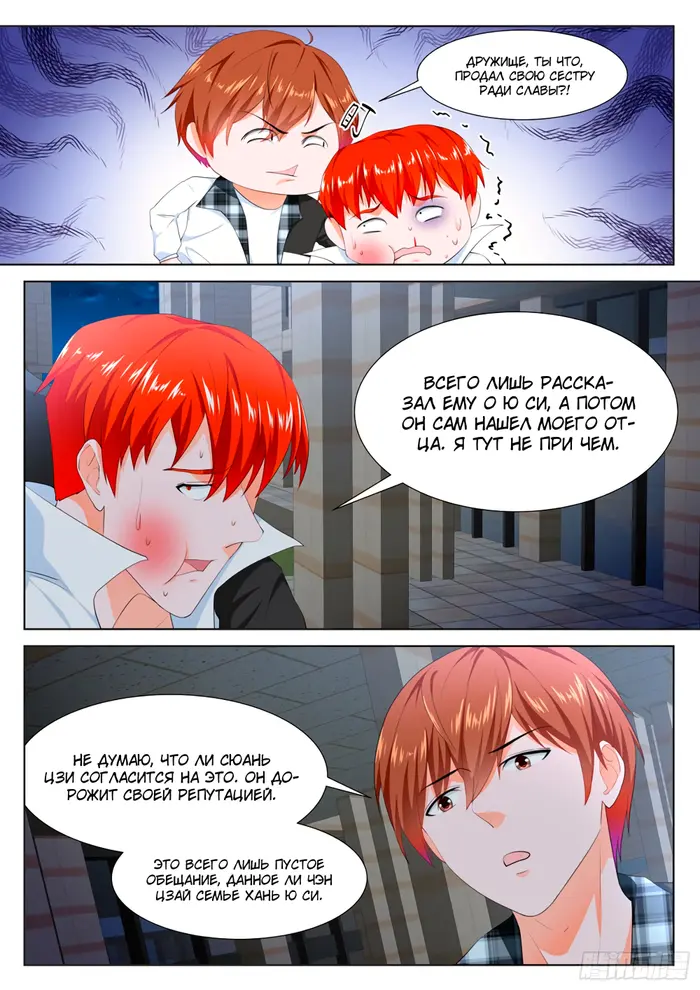 Страница 10
