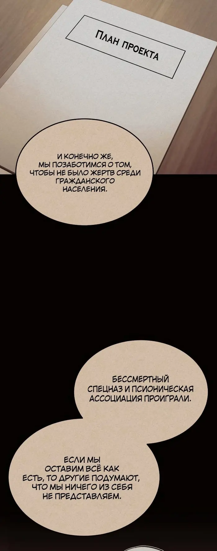 Страница 55